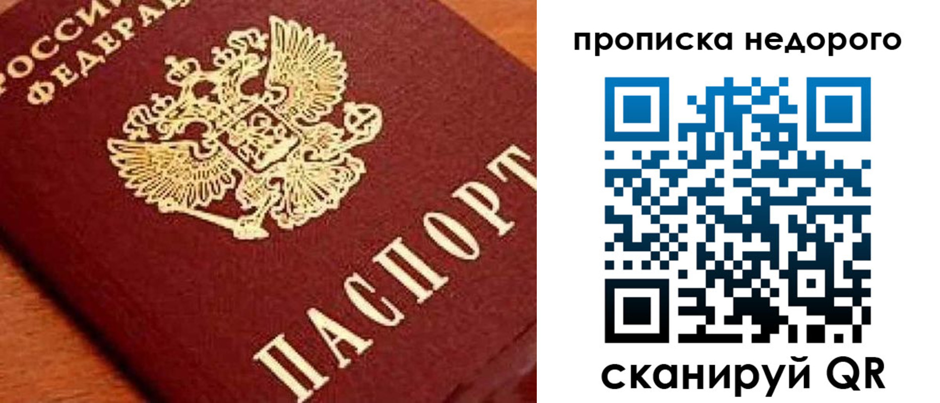 прописка законно в Ликино-Дулёво