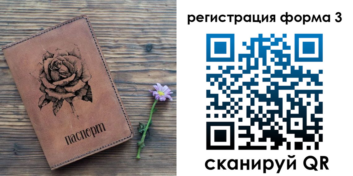 прописка для военкомата в Ликино-Дулёво