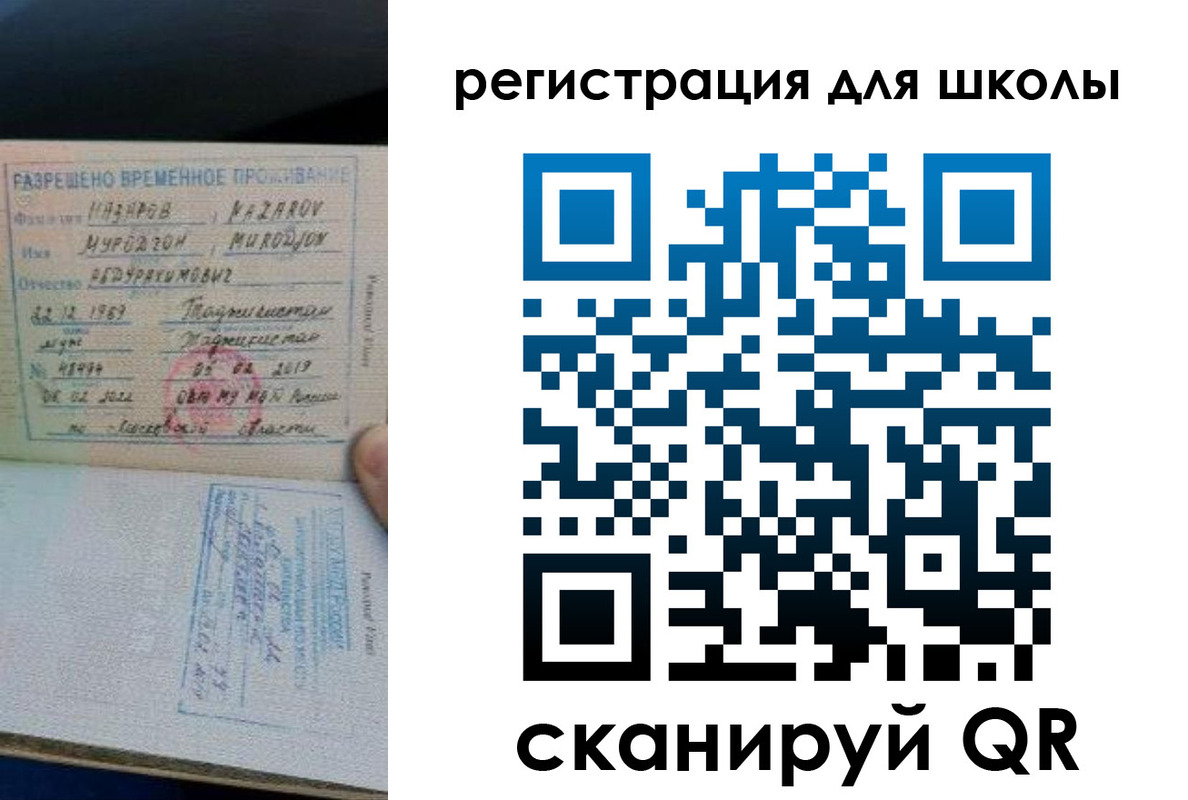 регистрация в Ликино-Дулёво
